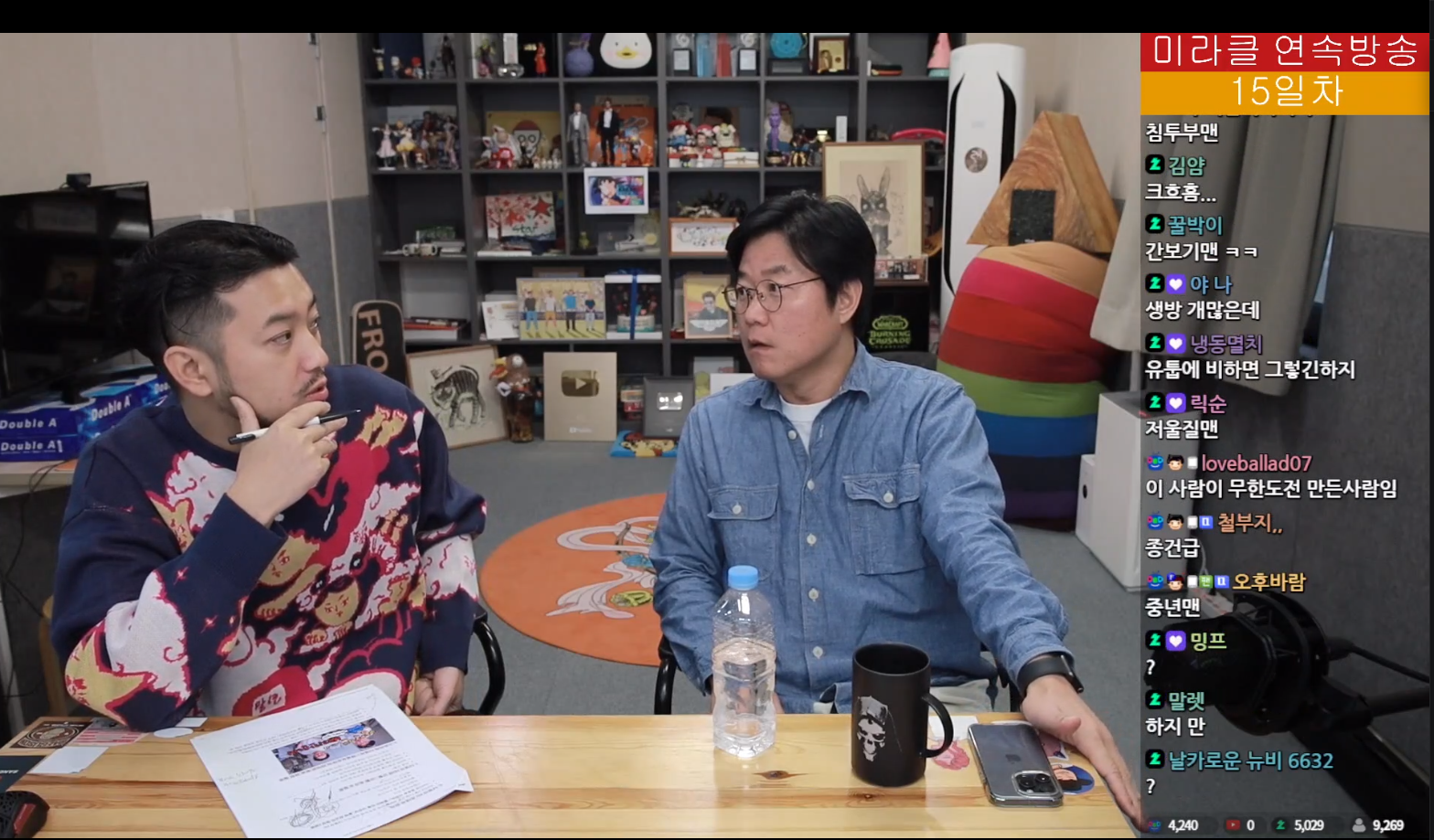 침착맨 라이브 나영석PD 등장~ - ☆ ··· LOL/인방 게시판 - 樂soccer