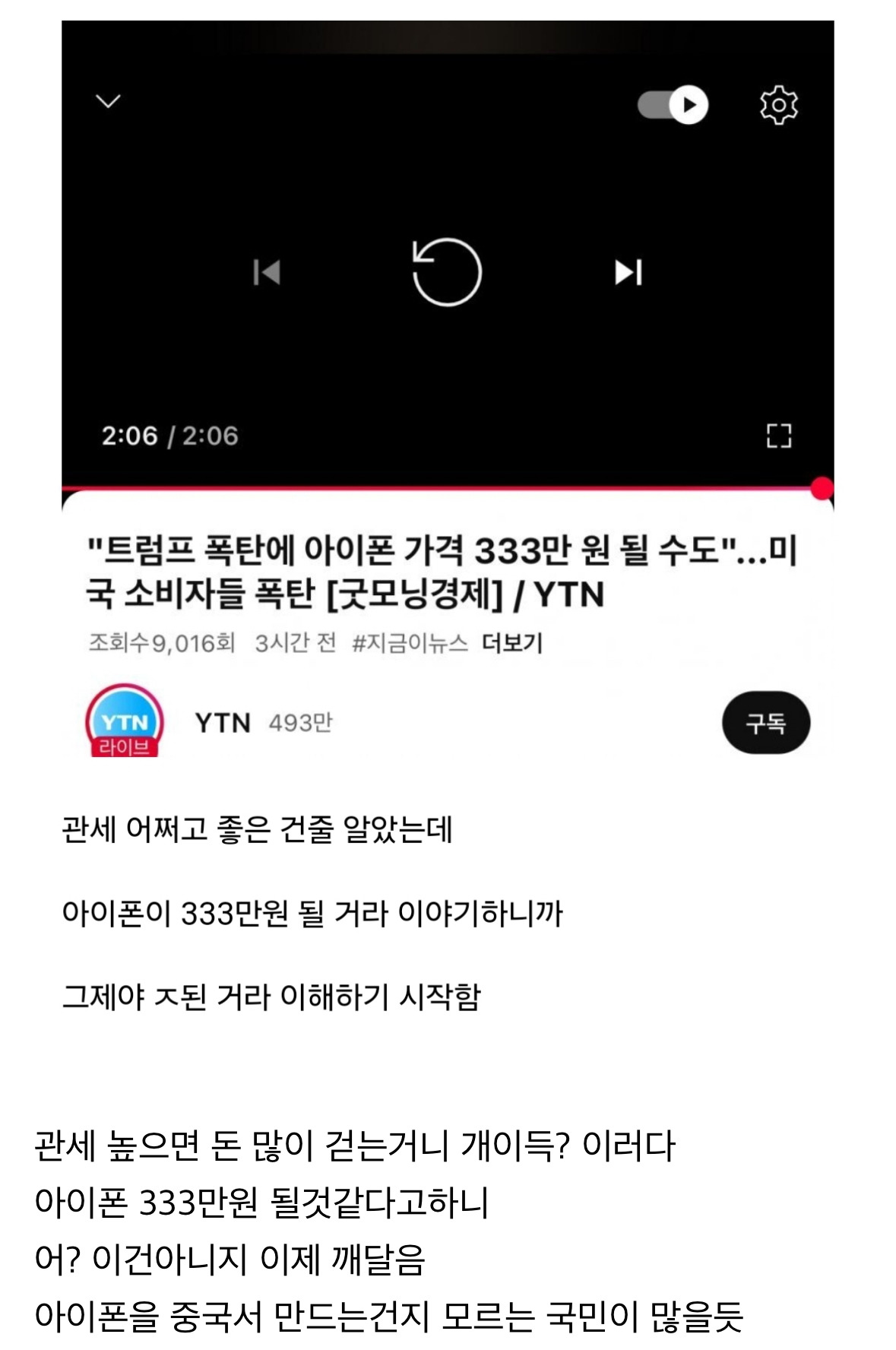 미국 국민들이 ㅈ된걸 이제서야 느낀 이유 | 인스티즈