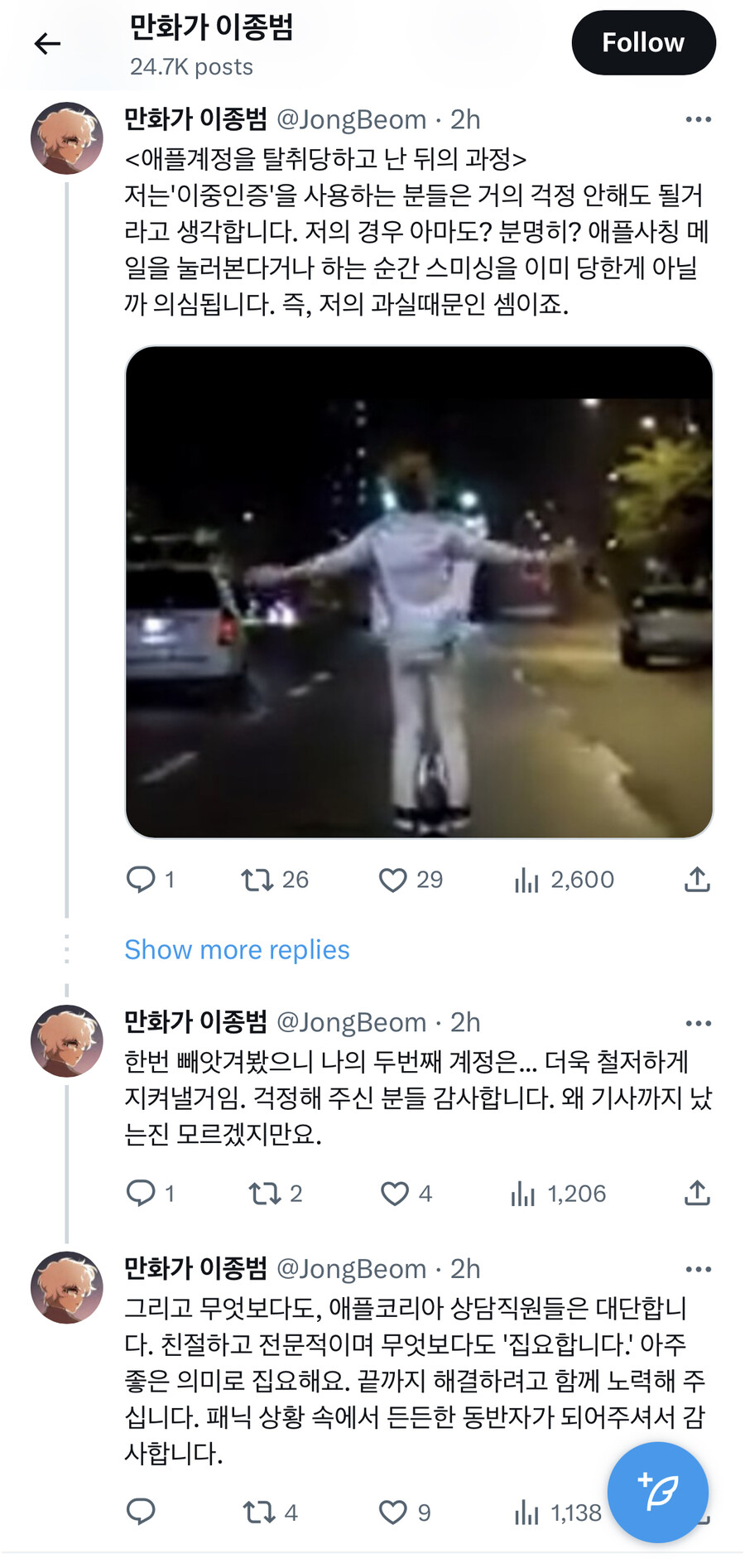 애플계정 해킹당하면 못 찾음.txt - ☆ ··· 하프타임 - 樂soccer