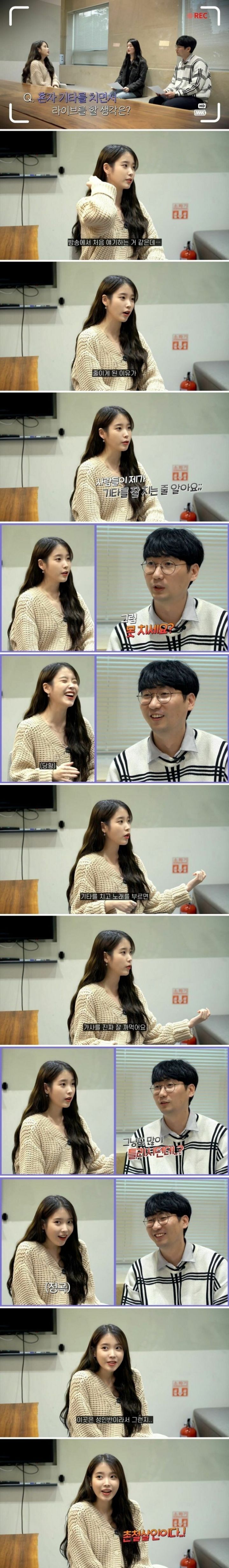 아이유가 요즘 기타를 치지 않는 이유.jpg | 인스티즈