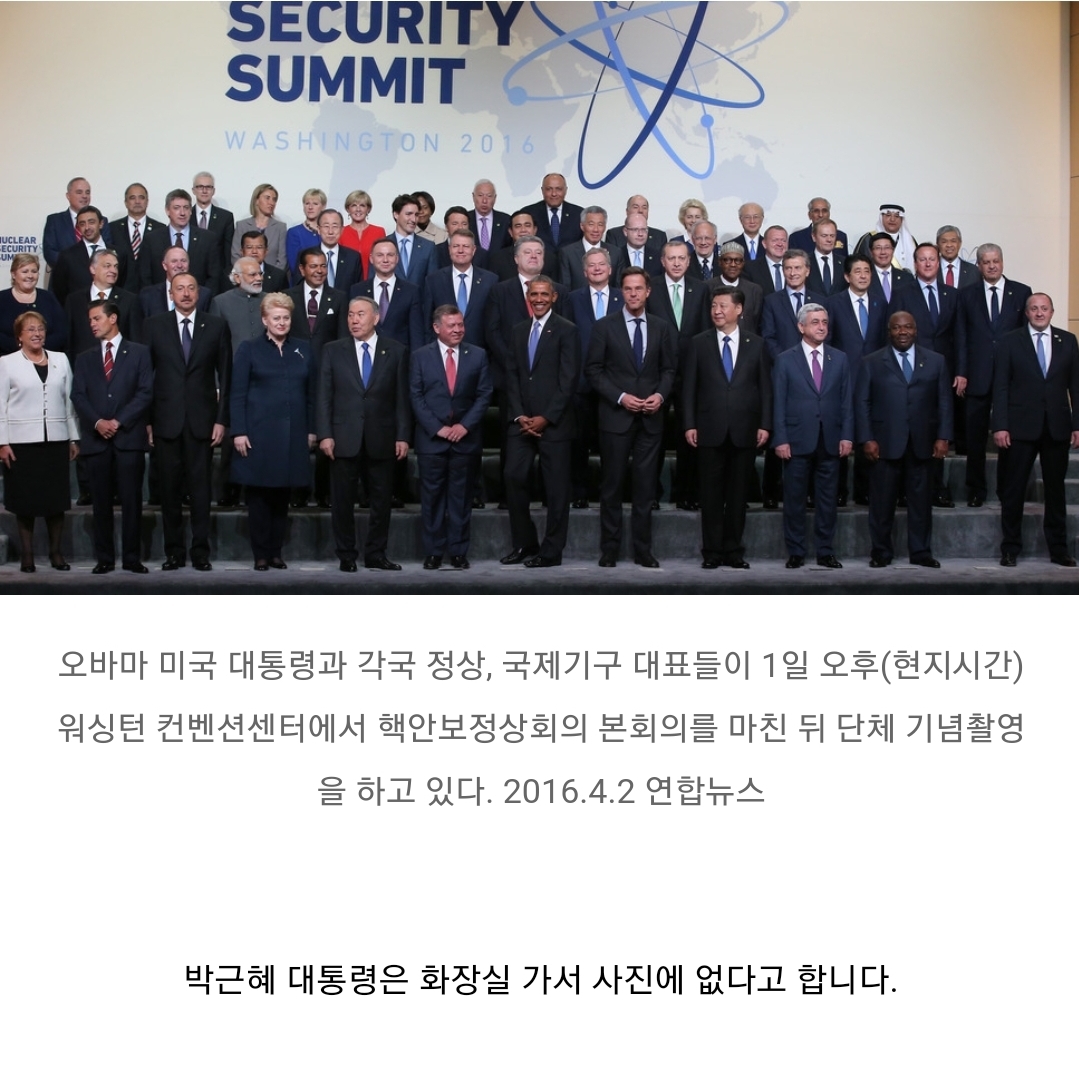 외교왕 박근혜 | 인스티즈