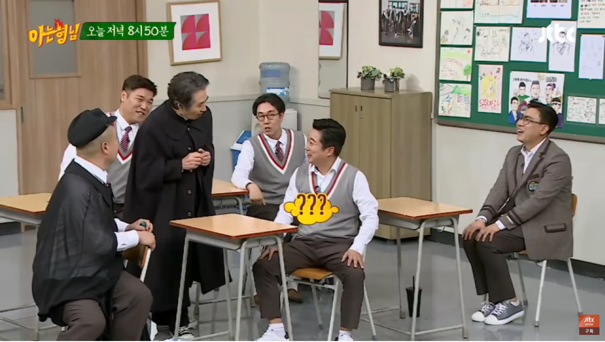 아는형님 레전드 콩트 | 인스티즈