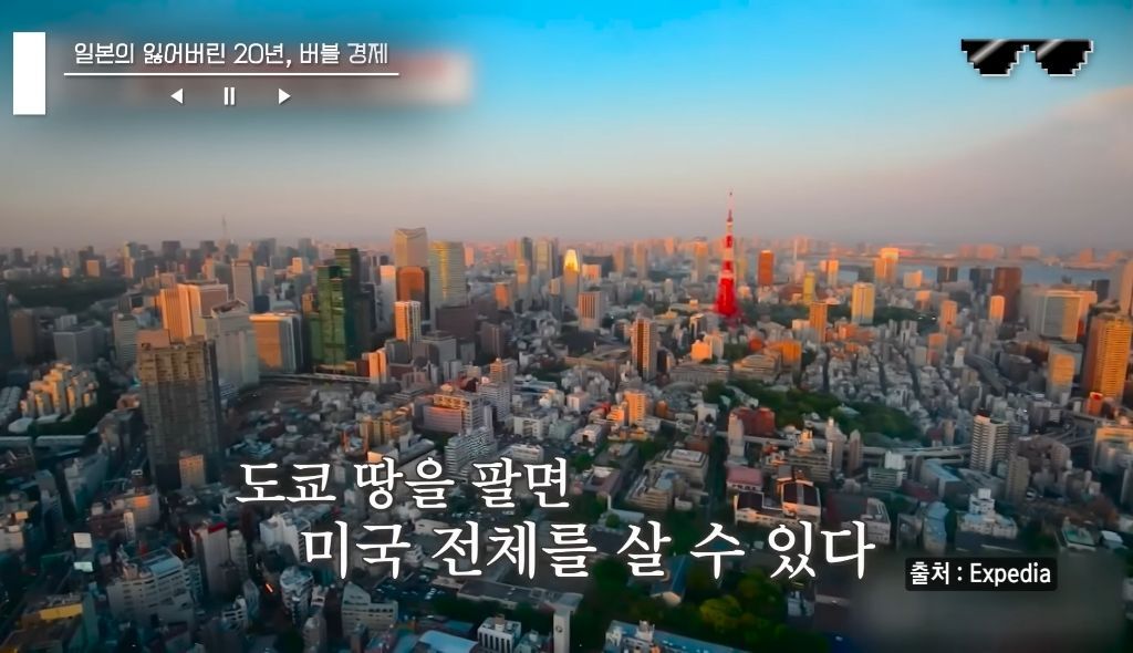 일본 버블경제 역사 파헤치기 | 인스티즈