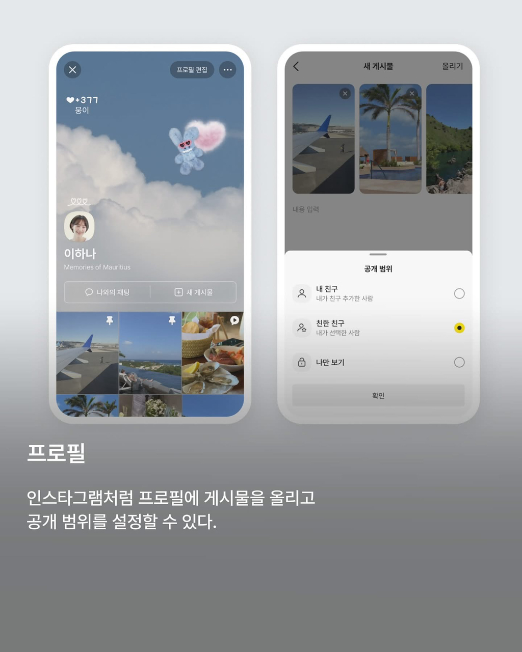 카카오톡 주요 업뎃 내용 | 인스티즈