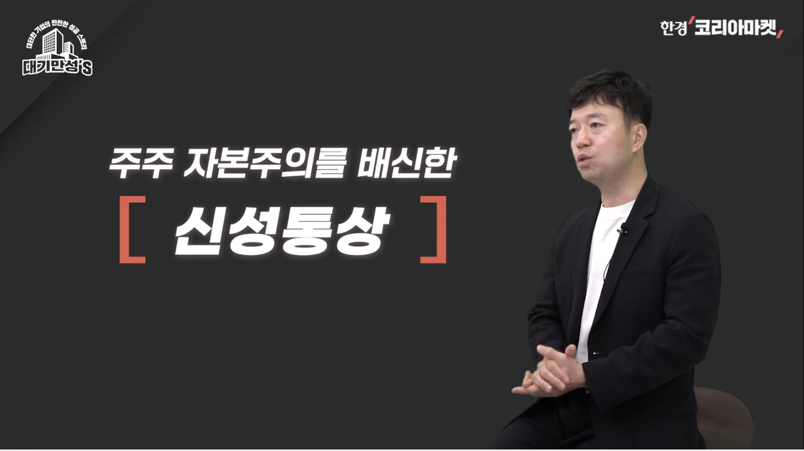 유니클로 대항마로 응원해줬더니... 배신으로 응답한 신성통상 - ☆ ··· 하프타임 - 樂soccer