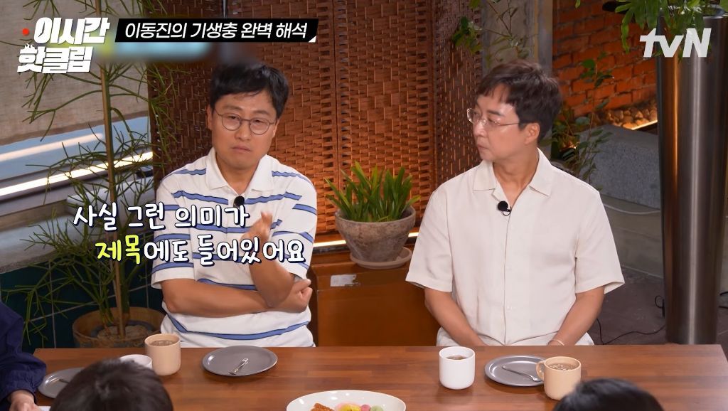 영화 기생충(20 등장인물 이름에 담긴 숨은 의미...jpg | 인스티즈