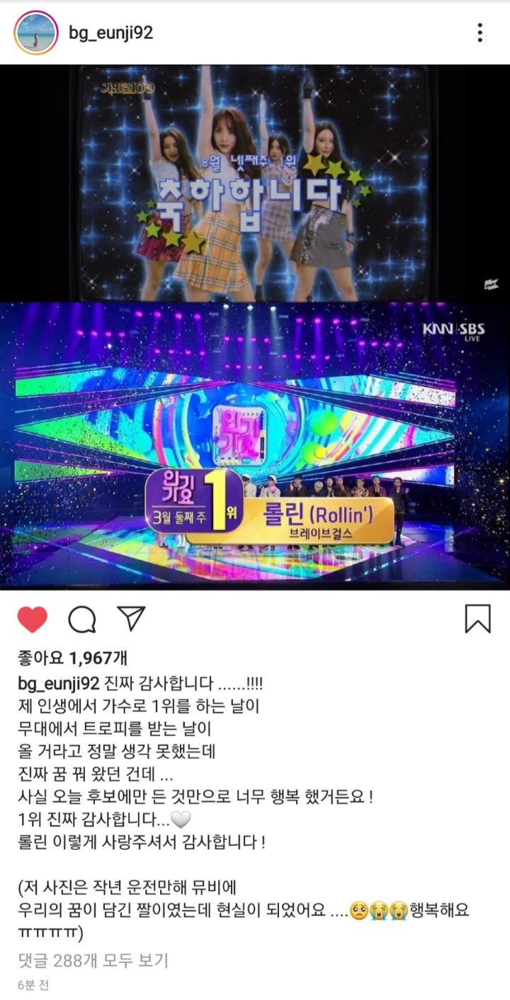 브레이브걸스 은지 인스타그램 ㄷㄷ | 인스티즈