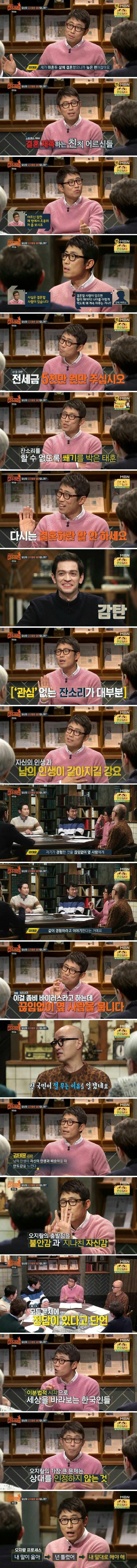 결혼안한삶이 행복하다고하면 못마땅해하는이유 | 인스티즈