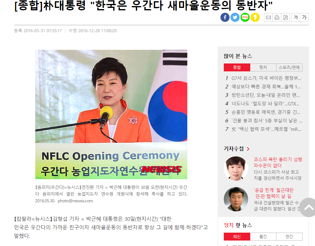 문대통령 G7 회담 방문 기념, 잊지못할 박근혜와 G7 회담의 추억 | 인스티즈