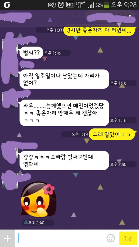 오빠랑 벌써 2번째 영화네.jpg | 인스티즈