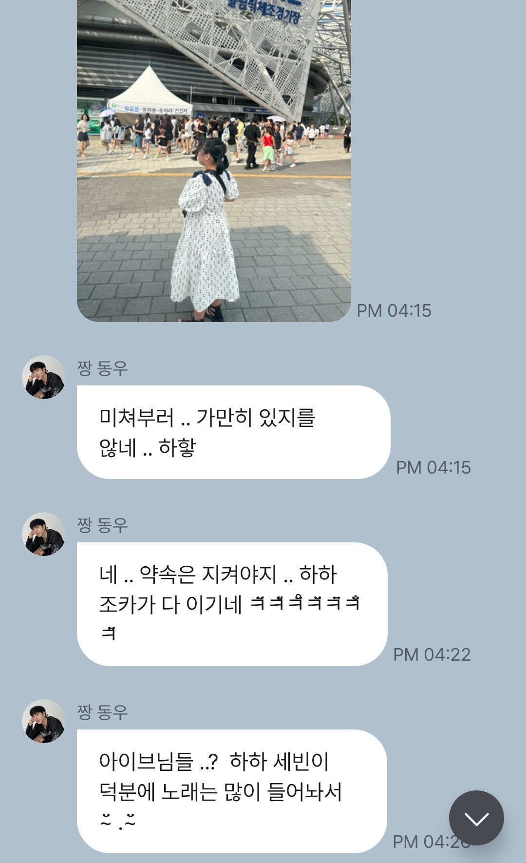 ??? : 아이브 언니들이 삼촌 존재 어떻게 알아요? 왜 알아요? | 인스티즈