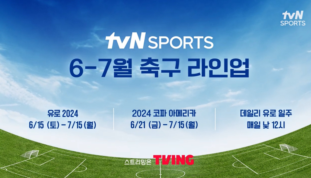 TVN 스포츠 유로2024/코파 아메리카 통합 중계 및 데일리 유로 매거진 방영 예정 - ★ ··· 하프타임 - 樂soccer TVN 스포츠 유로2024/코파... 