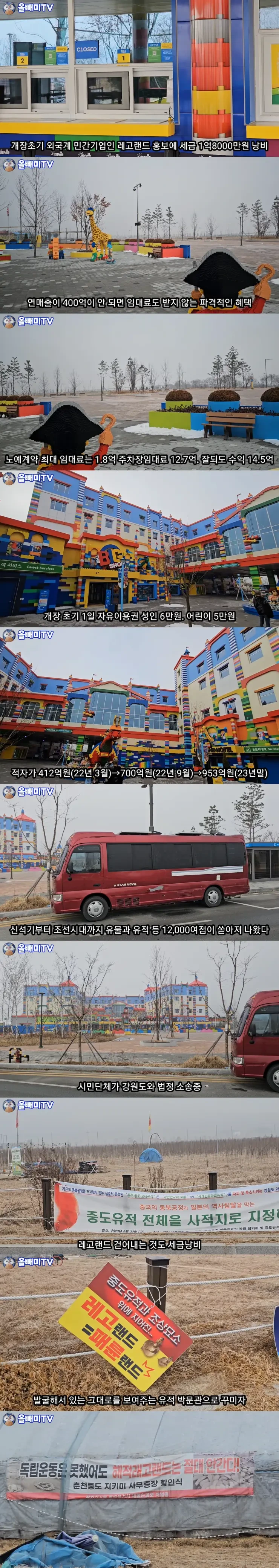 레고랜드 근황.jpg | 인스티즈