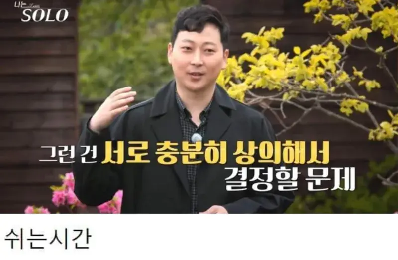 첫인상 투표 0표였다가 자기소개 후 몰표 받은 사람 | 인스티즈