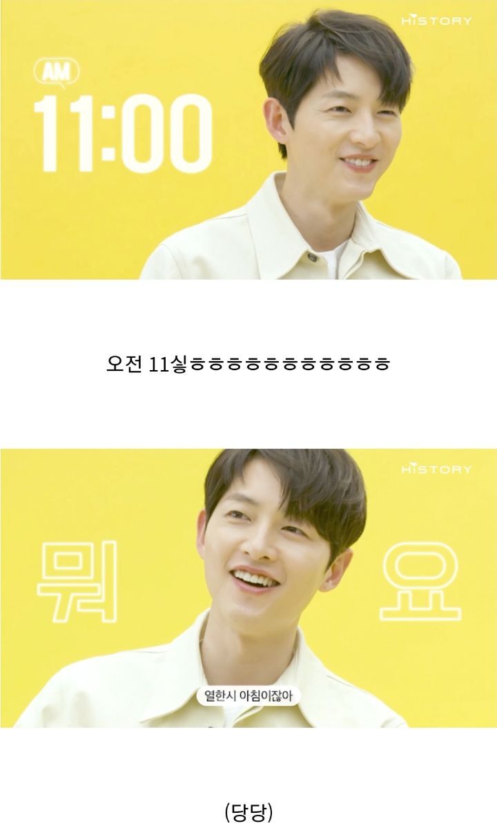 아침형인간 이라는 송중기의 충격적인 기상 시간.jpg | 인스티즈