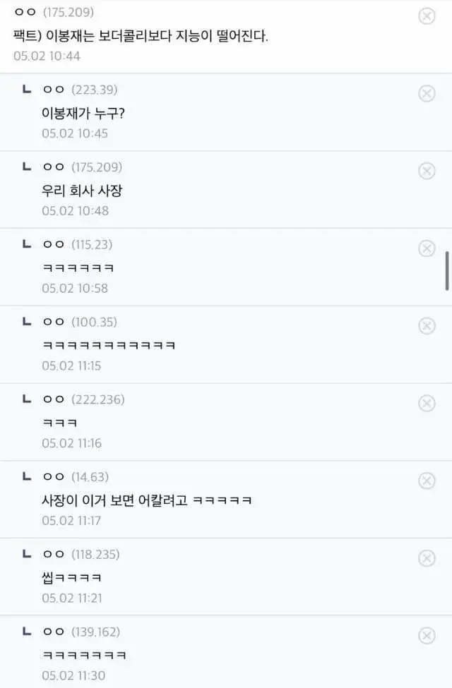 보더콜리보다 지능이 떨어진다는 사람 | 인스티즈