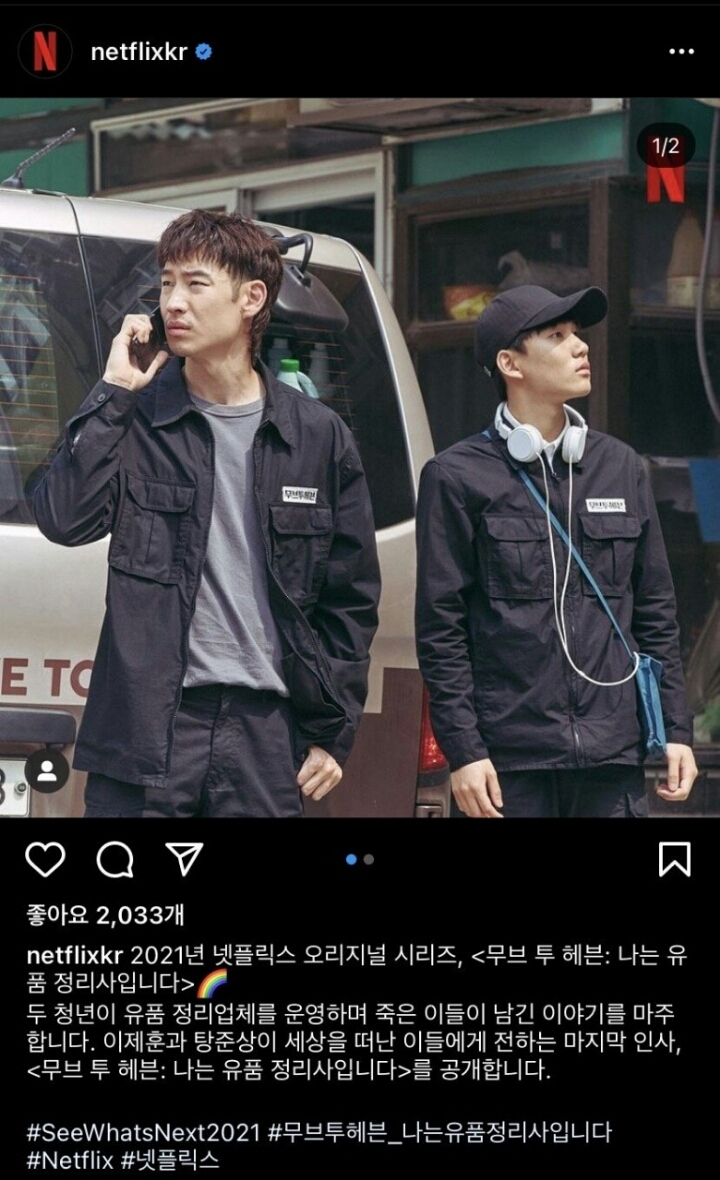 올해 넷플릭스 자체제작 한국드라마 예정작 | 인스티즈