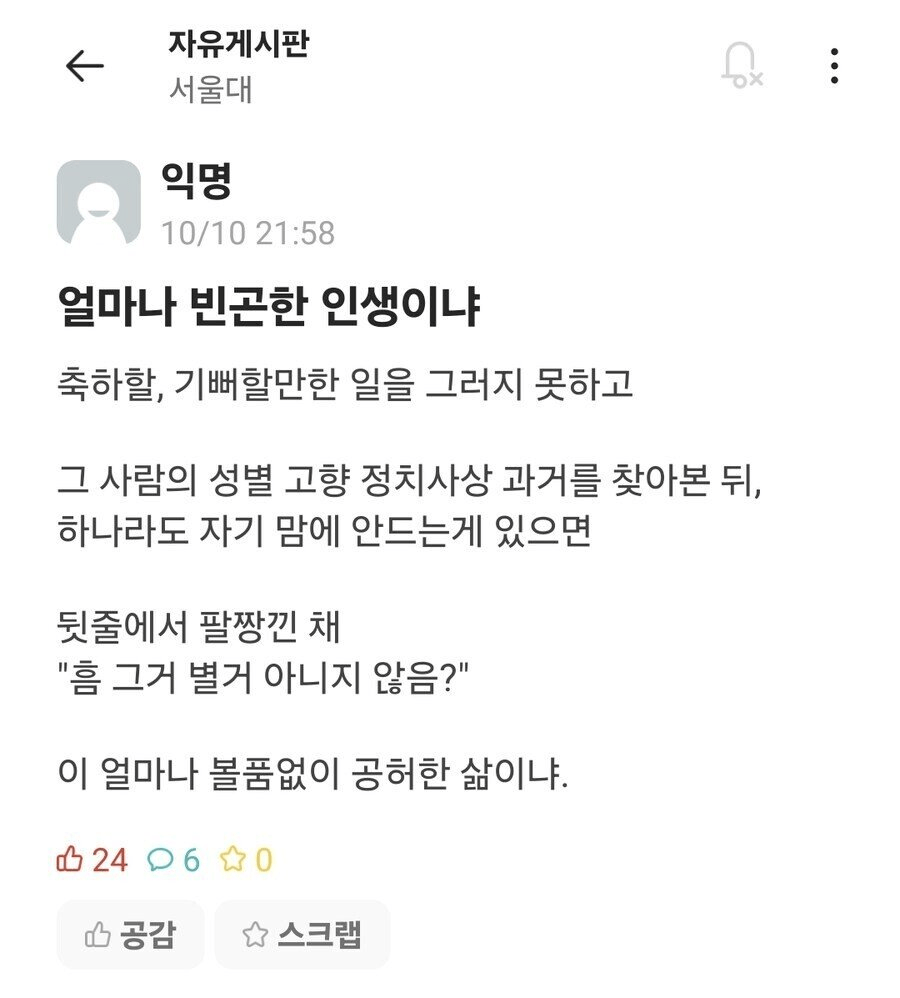 노벨상 수상을 까대는 인간들이 불쌍하다는 서울대생 | 인스티즈