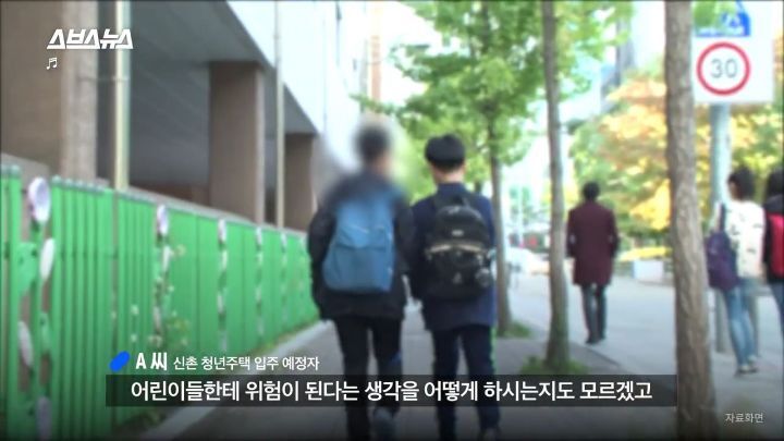 청년주택을 반대하는 사람들 | 인스티즈