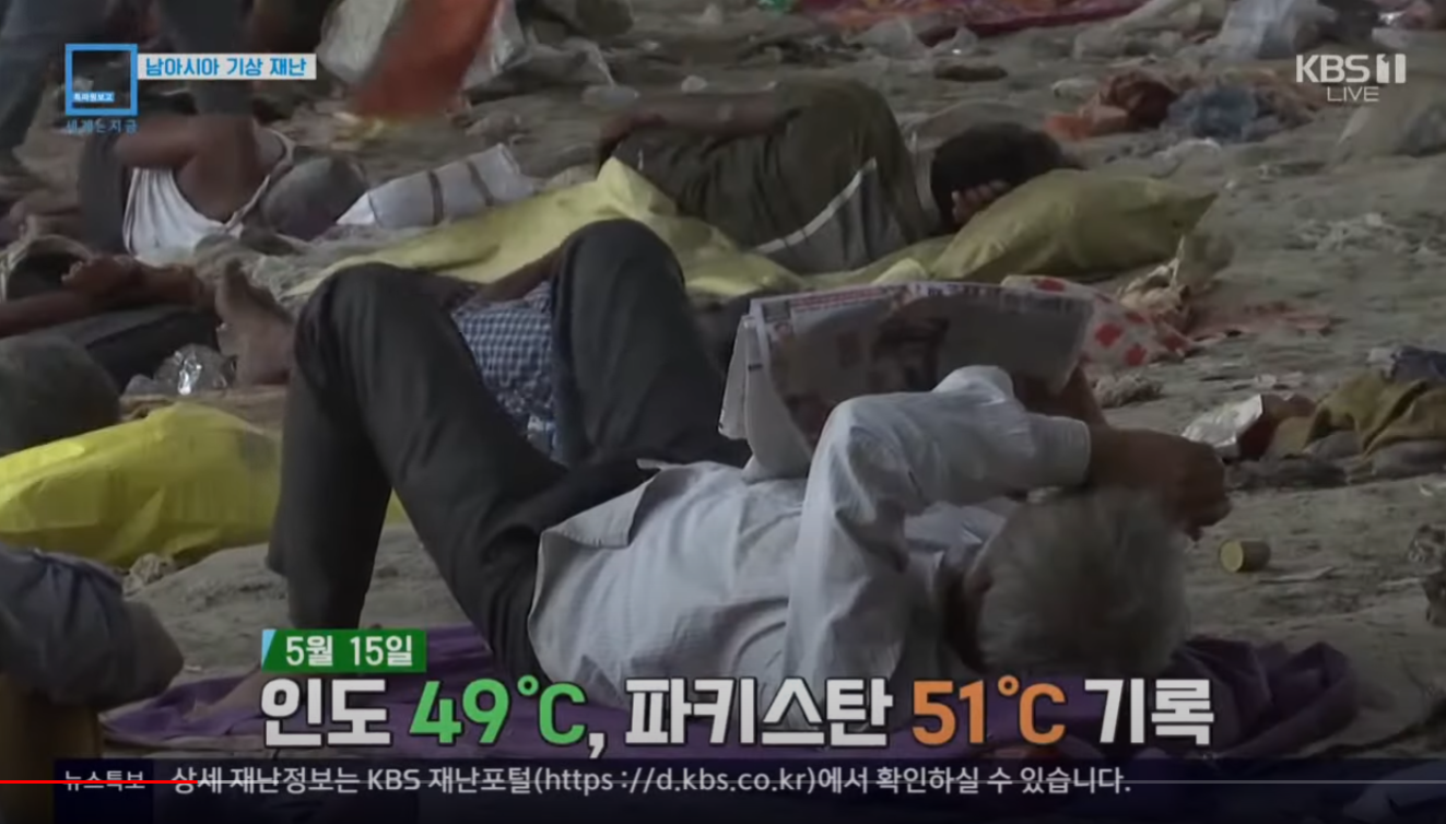 5월 남아시아 이상기온 ㄷㄷ | 인스티즈