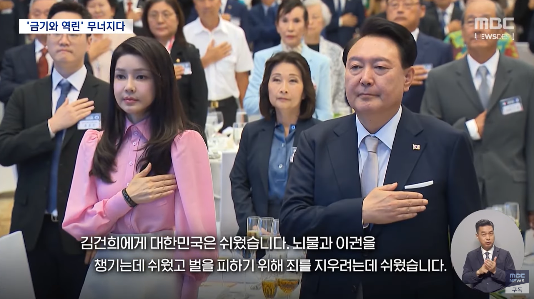 한 문장 한 문장 작정하고 쓴 듯한 MBC 보도 | 인스티즈