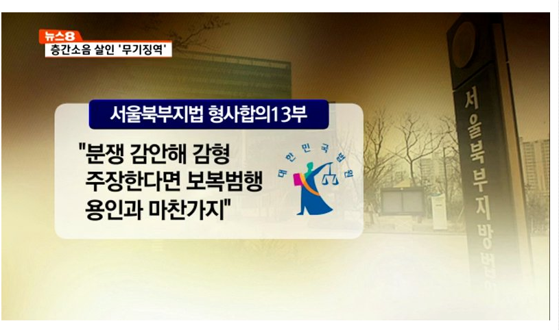 서울 면목동 d아파트 층간소음 살인사건 | 인스티즈