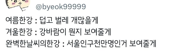달리기 33분 하는것 보다 효율적이라는 운동유유자적한 한강에 대한 로망이 있어서 맥주 한캔 들고 간 적 있음.twt | 인스티즈