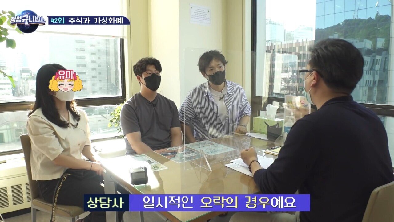 3명이 고스톱을 쳤는데 한 명만 처벌받은 이유 | 인스티즈