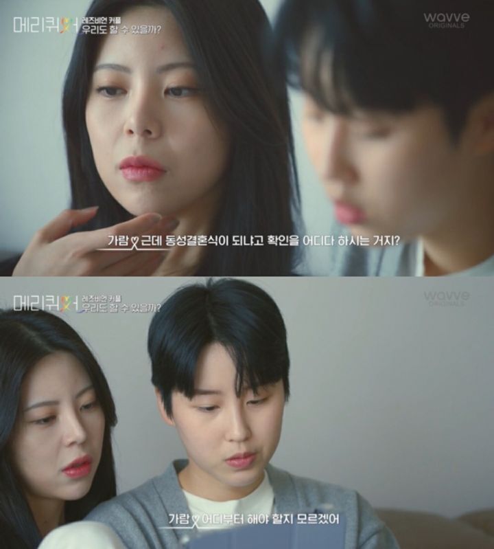 국내 첫 퀴어예능 '메리퀴어' 출연자.jpg | 인스티즈