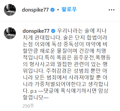 돈스파이크 과거 인스타 | 인스티즈