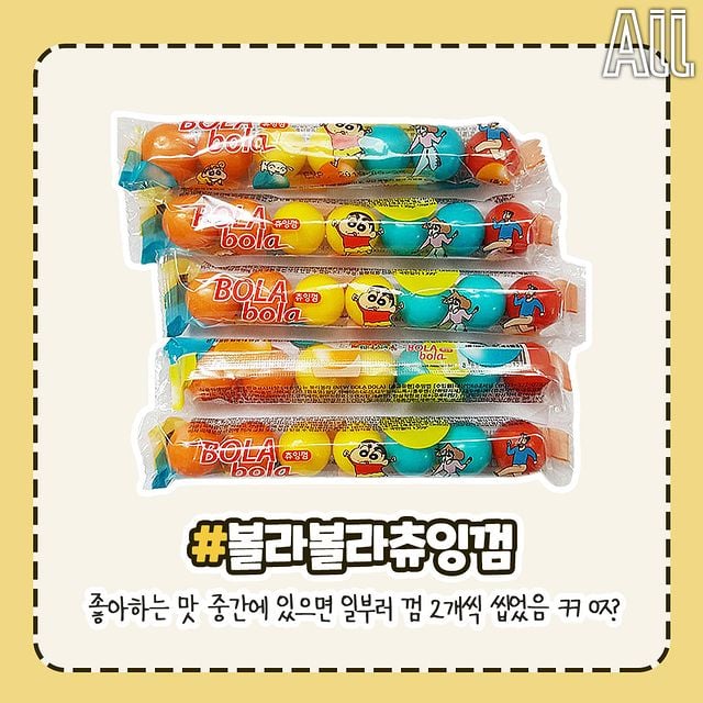 몇개나 알아? 아재들 어릴적 추억의 껌.jpg - 유쾌방 - 엽기 혹은 진실 (세상 모든 즐거움이 모이는 곳)