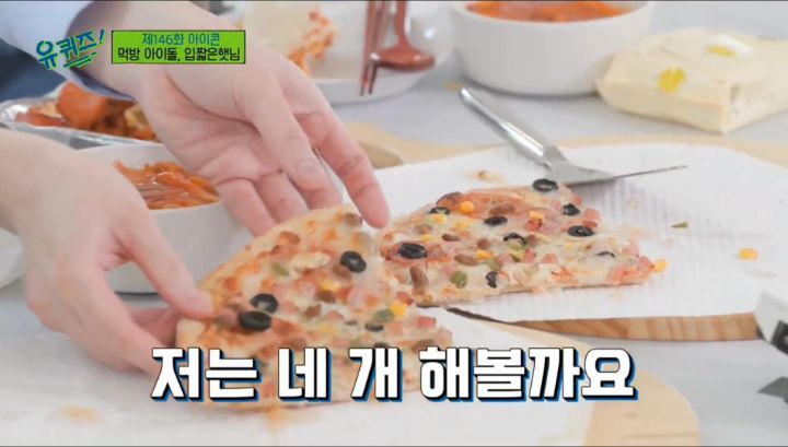 유 피자 이미지