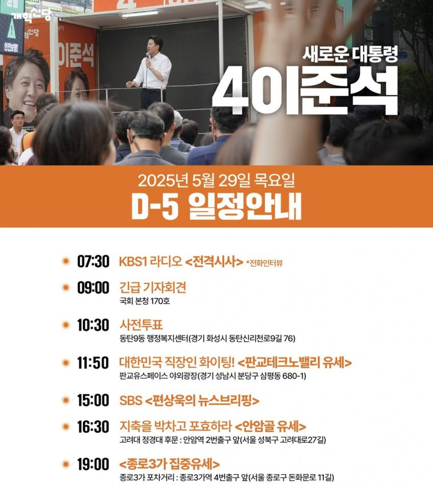 이준석, 9시에 이재명 아들 관련 긴급 기자회견 | 인스티즈