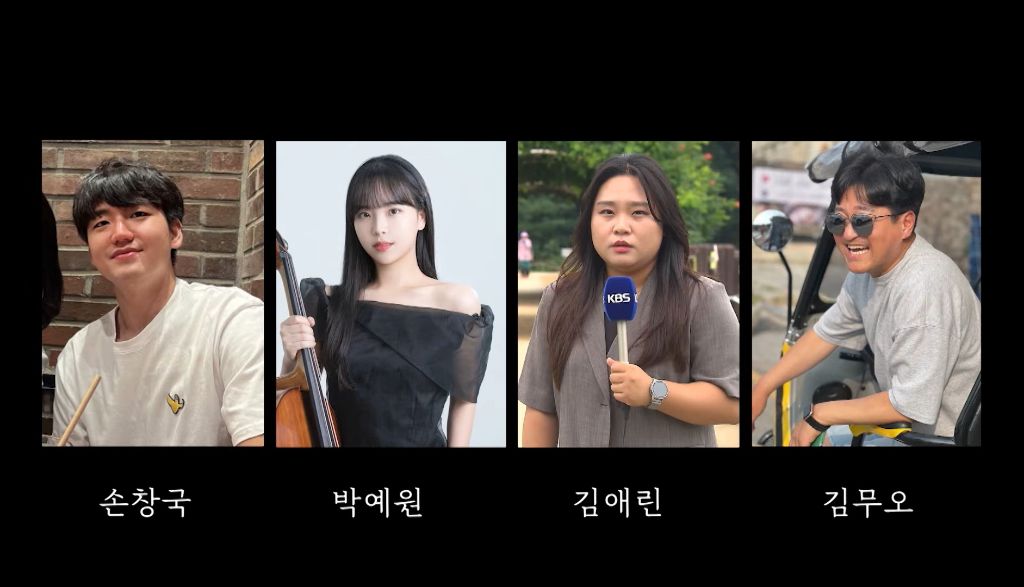 KBS 통해 공개된 제주항공 참사 희생자들 | 인스티즈