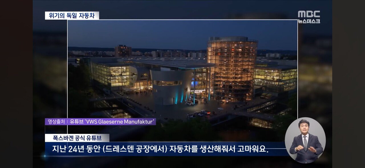 중국 전기차에 무너진 독일..폭스바겐 공장 폐쇄 | 인스티즈