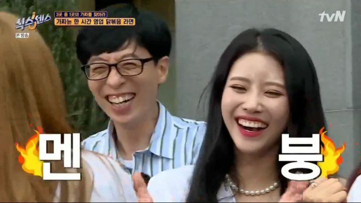 라면 마니아 유재석이 극찬한 라면.jpg | 인스티즈