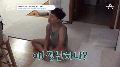 오늘자 역대급 금쪽이.gif | 인스티즈