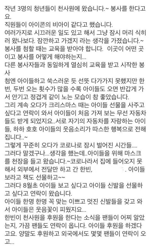 비아이 근황.jpg | 인스티즈