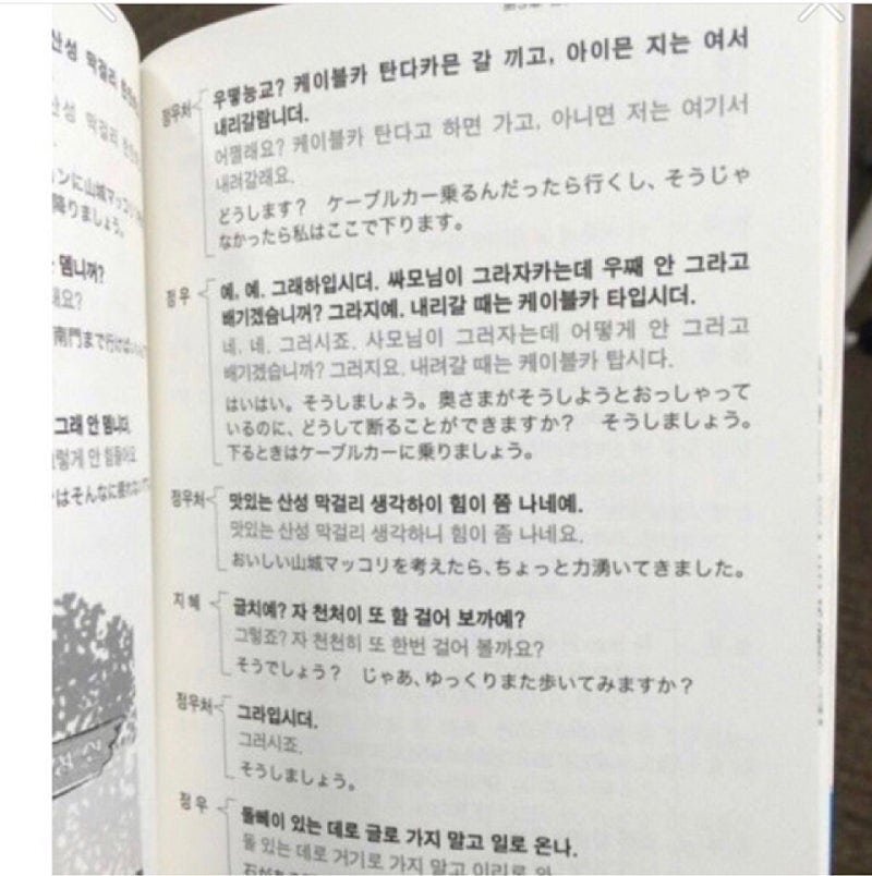 일본의 부산어 교재.jpg | 인스티즈