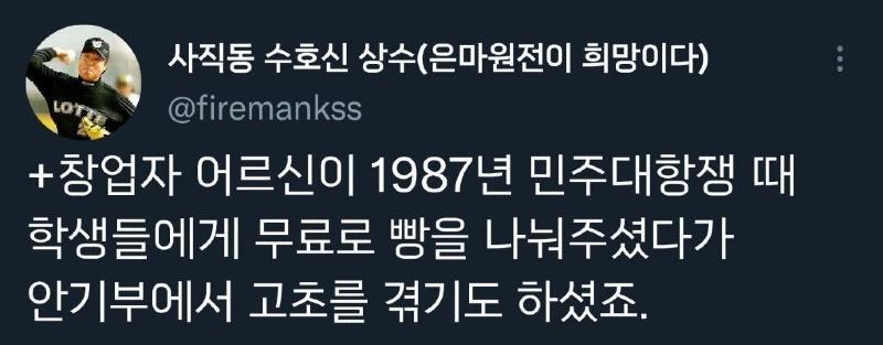 성심당이 대전에서 유명한 이유 | 인스티즈