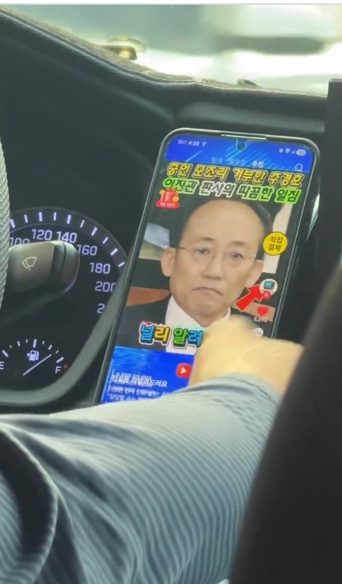 택시탔는데 기사님이 영상보다가 추경호도 주범이라 생각하면 좋아요 누르라니까 냅다 누르시는 거 개웃긴 포인트임 | 인스티즈