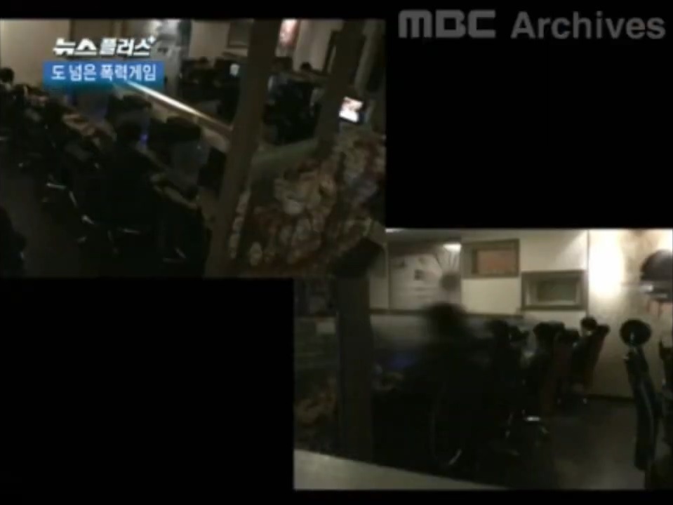 [MBC] PC게임의 폭력성이 우리 아이들의 미래를 위협하고 있다 (특종) | 인스티즈