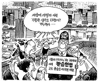 대한민국의 미래를 한번에 날려버린 역대 최악의 판결 | 인스티즈