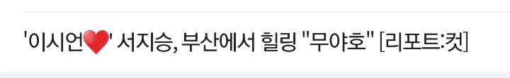 싫은 연예기사 헤드라인중 하나 | 인스티즈
