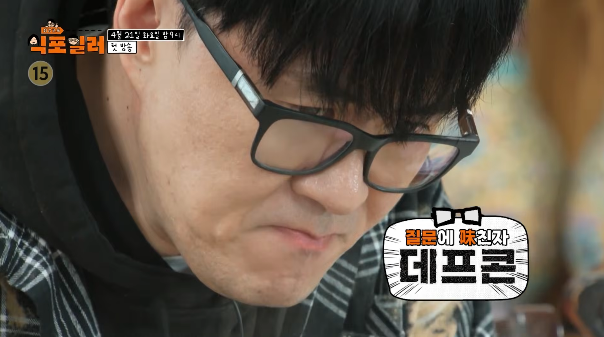 최강록, 김도윤 셰프 SBS 새 예능 '최강로드-식포일러' 티저 -  ··· 하프타임 - 樂soccer 최강록, 김도윤 셰프 SBS 새 예능 '최강로드... 