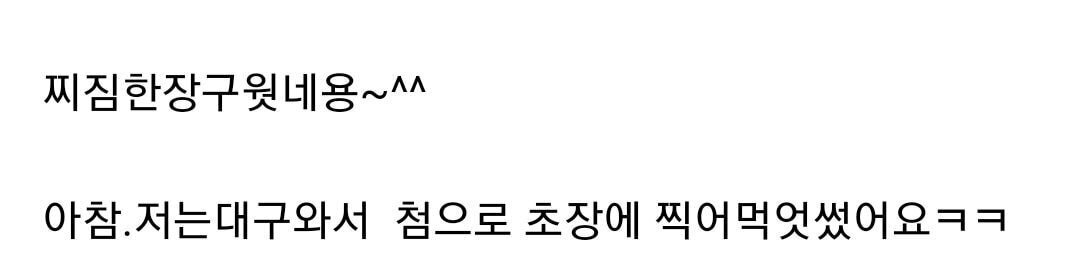 일부 경상도 사람들이 파전에 찍어먹는 소스 | 인스티즈