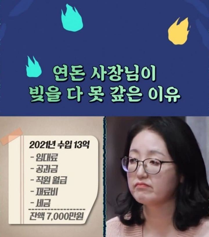 현재 연돈 돈까스 가격 ㄷㄷ | 인스티즈