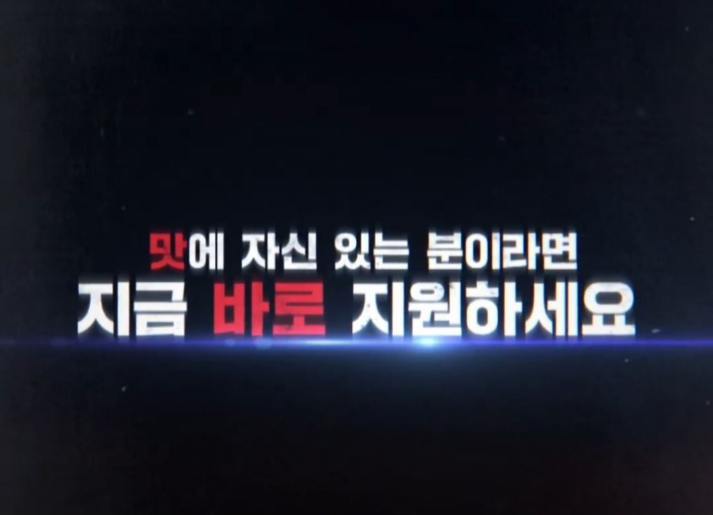 결국 백종원과 손잡은 넷플릭스 | 인스티즈