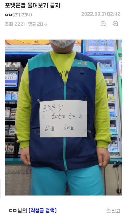 의사들이 국밥을 비추천하는 이유.jpg포켓몬빵 물어보기 금지를 달고다니는 편붕이.jpg | 인스티즈