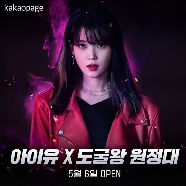 아이유 도굴왕 원정대 스틸컷.jpg | 인스티즈